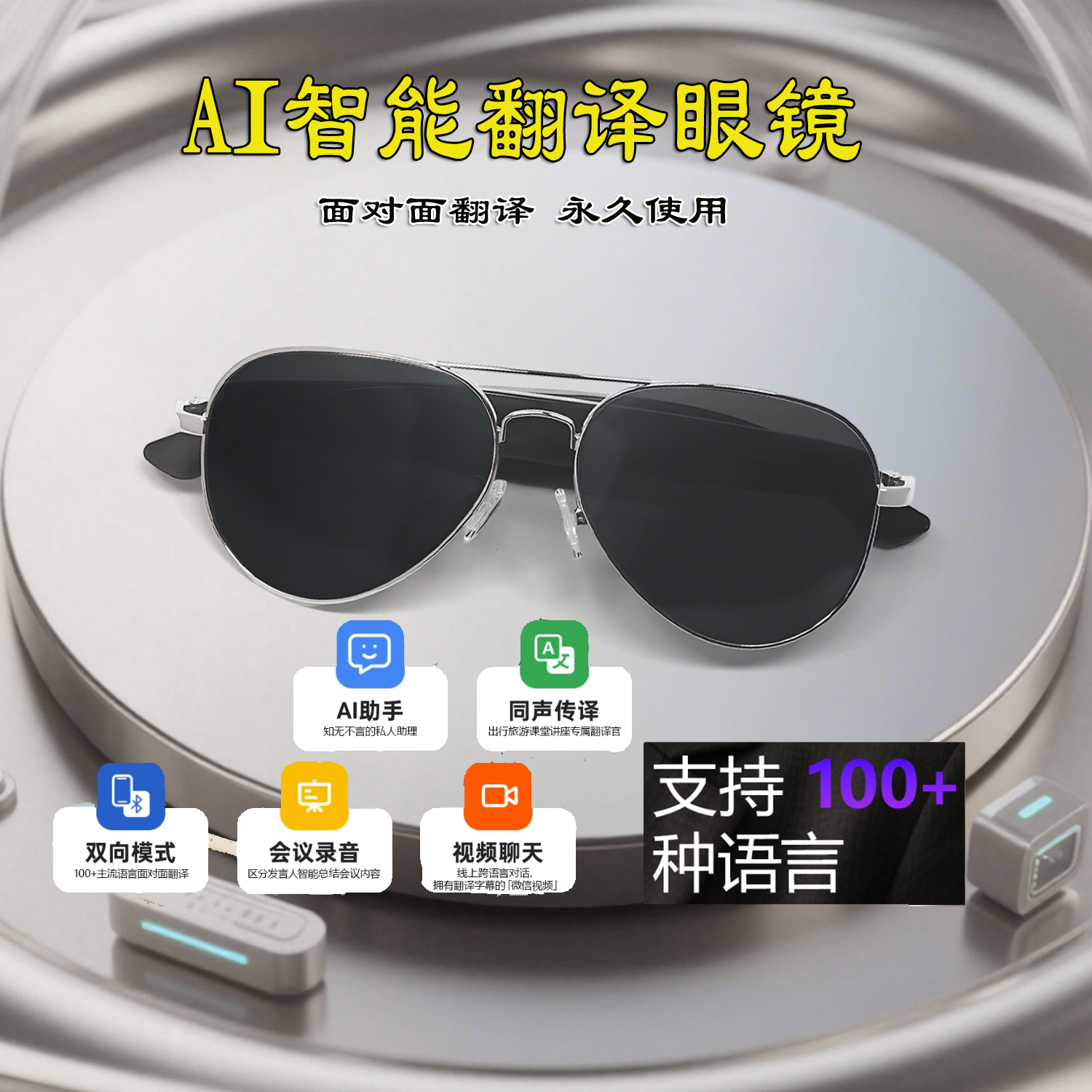 墨镜蓝牙太阳镜AI智能翻译眼镜听歌导航接电话偏光户外骑行司机,淘宝优惠券,粉丝福利购,淘宝优惠卷