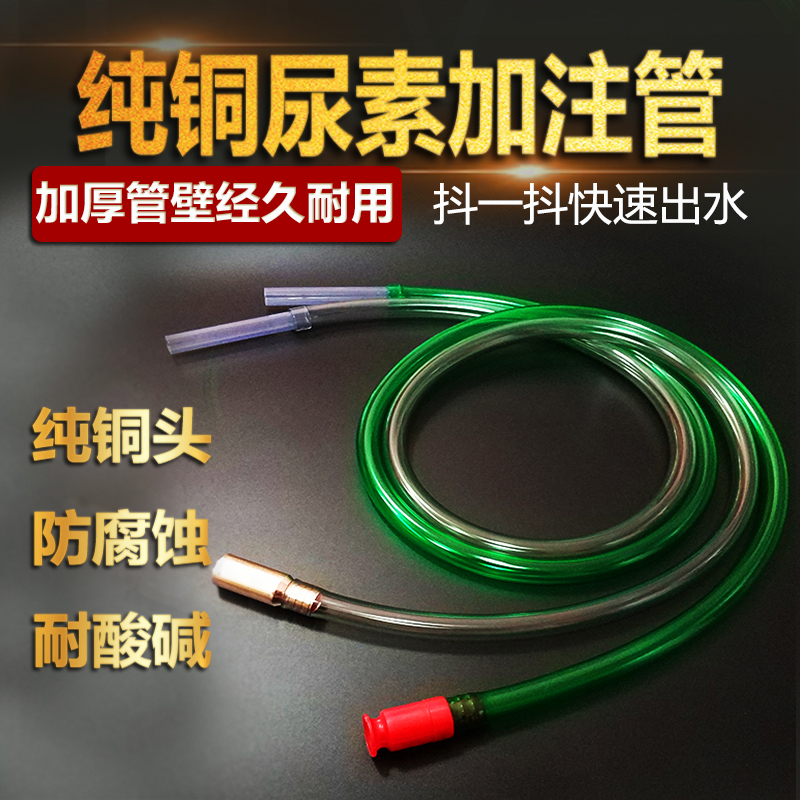 尿素导流管自吸加注管车用抽油器加尿素液工具手动导流管大号管子-图0