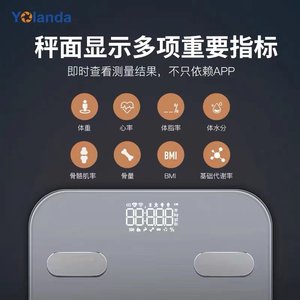云康宝智能体脂秤减肥体脂仪蓝牙精准测量脂肪yolanda电子体重称