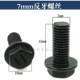 Marbler machine cutting machine screw press plate backpressure screw 6#7#8mm Marbler machine reverse screw reverse screw