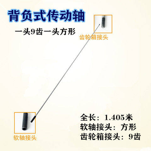 割草机配件背负式侧挂式割草机1530传动轴9齿割灌机打草机硬轴,淘宝优惠券,粉丝福利购,淘宝优惠卷