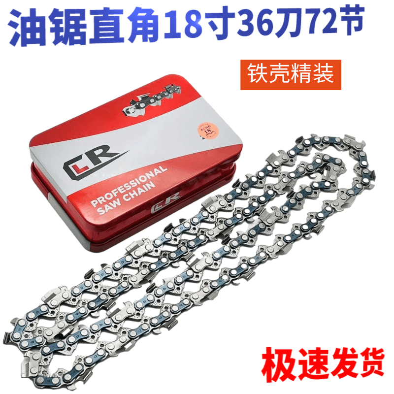 汽油锯链条325型16寸64节18寸20寸电链锯5016型12寸45节16寸/59节,淘宝优惠券,粉丝福利购,淘宝优惠卷