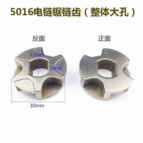电链锯链轮链轮改装齿轮链条轮通用电链锯电链锯链轮一体电锯配件 - 图3