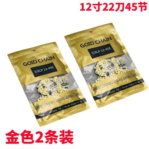 进口16寸电锯链条12寸电链锯通用伐木锯配件电锯锯条黄金链条链子 - 图1