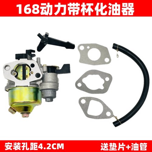 汽油机配件168F 170F化油器微耕机发电机水泵船用打药机化油器 - 图2