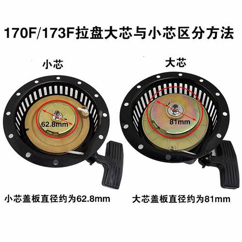 风冷柴油机配件微耕机启动拉盘173/178/186F拉盘总成发电机启动器 - 图2