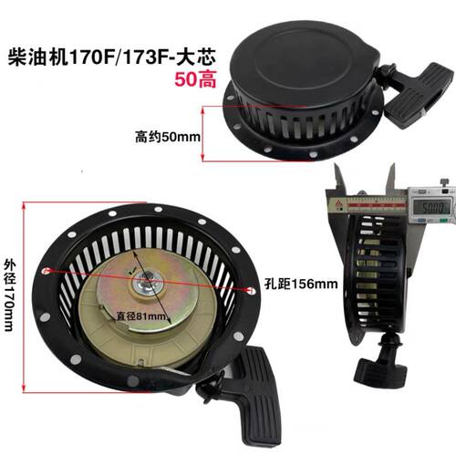 风冷柴油机配件微耕机启动拉盘173/178/186F拉盘总成发电机启动器 - 图0