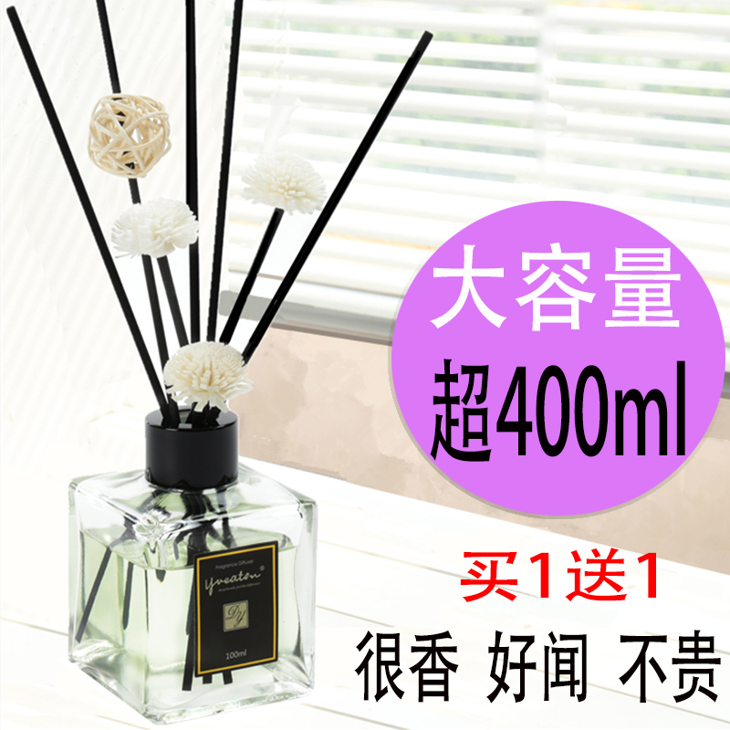 酒店香薰空气清新剂家用室内香氛 云碧家居香熏香料