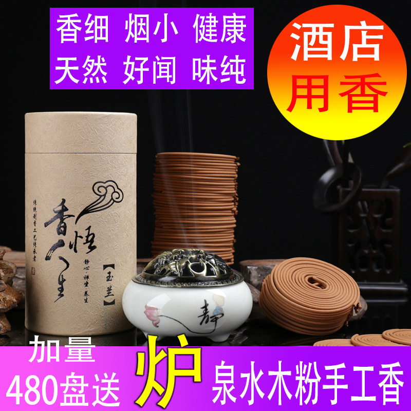 家用室内卫生间厕所除臭沉香熏香 云碧家居香熏香料