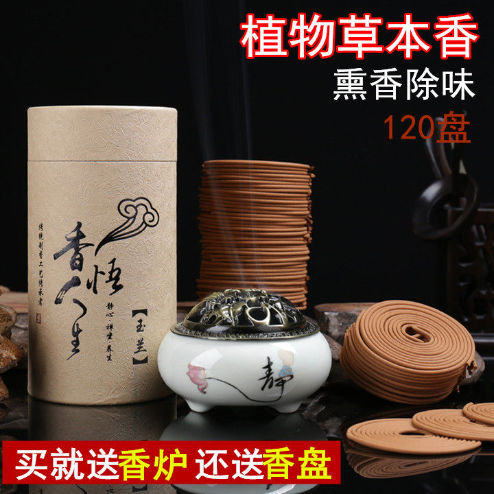 家用室内卫生间厕所除臭沉香熏香 云碧家居香熏香料