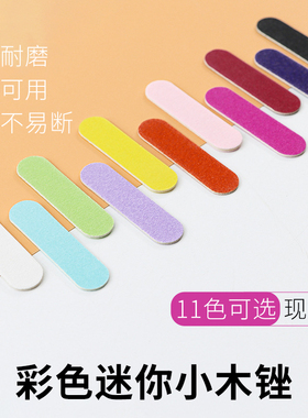 薄砂条迷你小搓条美甲工具