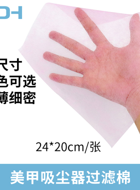 美甲吸尘器过滤网不掉屑过滤纸