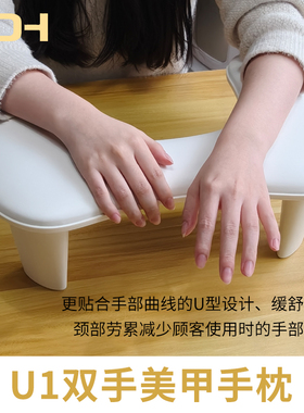 轻奢高级美甲手枕俄式U型托架