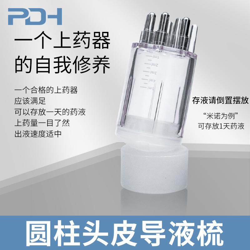 便携头皮米诺上药器头部5ml 滚珠按摩梳头疗育发液导液精油涂抹器,淘宝优惠券,粉丝福利购,淘宝优惠卷