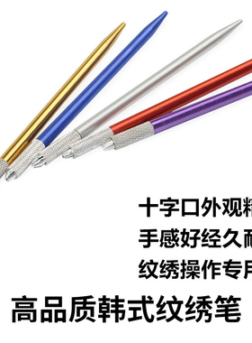 纹绣打雾手工笔多功能神奇