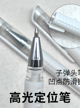 纹绣用品定位笔纹眉油性马克笔