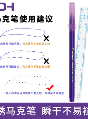 纹绣马克笔防麻定位笔纹绣师专用