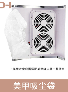 美甲防尘器吸尘袋粉尖指甲收纳袋
