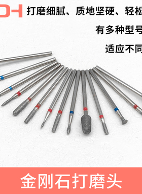 美甲打磨工具金刚石打磨头金刚砂