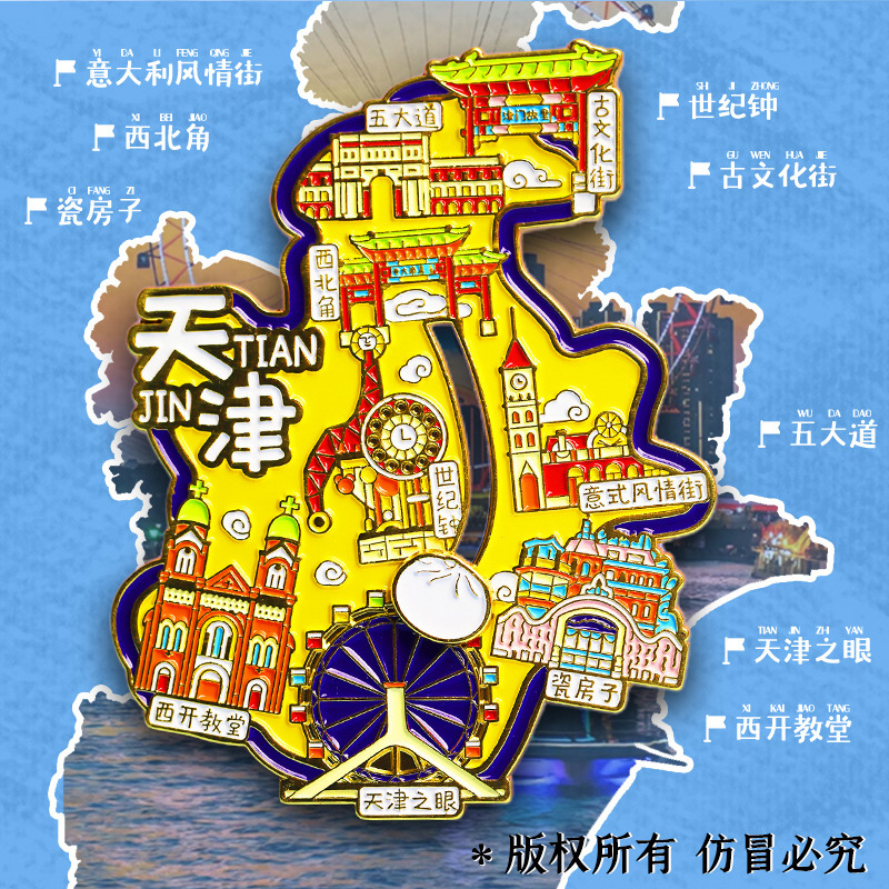 【天津】摩天轮天津文创冰箱贴旅游纪念品金属天津之眼世纪钟 - 图2