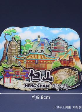 【雁门关】山西雁门关卡通旅游冰箱贴磁贴文创伴手礼纪念品