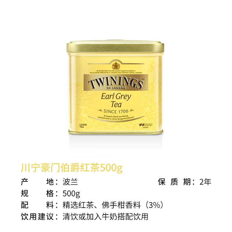 川宁Twinings豪门伯爵红茶500g罐装进口茶叶饮品下午茶散装茶送礼