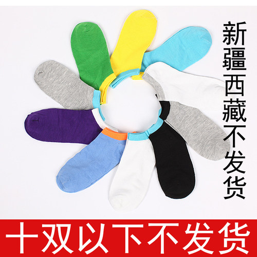 男夏袜子男防臭吸汗低帮短筒男人袜夏季运动糖果色薄款男潮船袜 - 图0