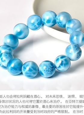 正品天然多米尼加冰种拉利玛海纹石圆珠手串蓝色龟纹手链珠宝饰品