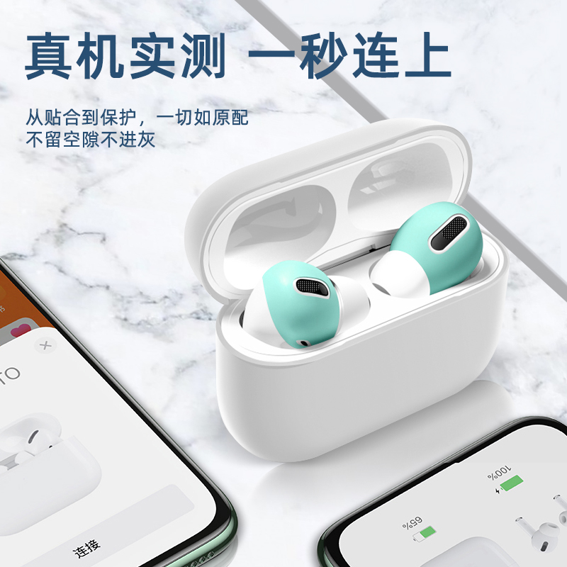 魔霸适用于苹果airpods pro2第二代保护套防滑超薄耳套无线蓝牙耳机AirPodsPro耳塞套防丢耳帽PRO2耳机套硅胶 - 图1