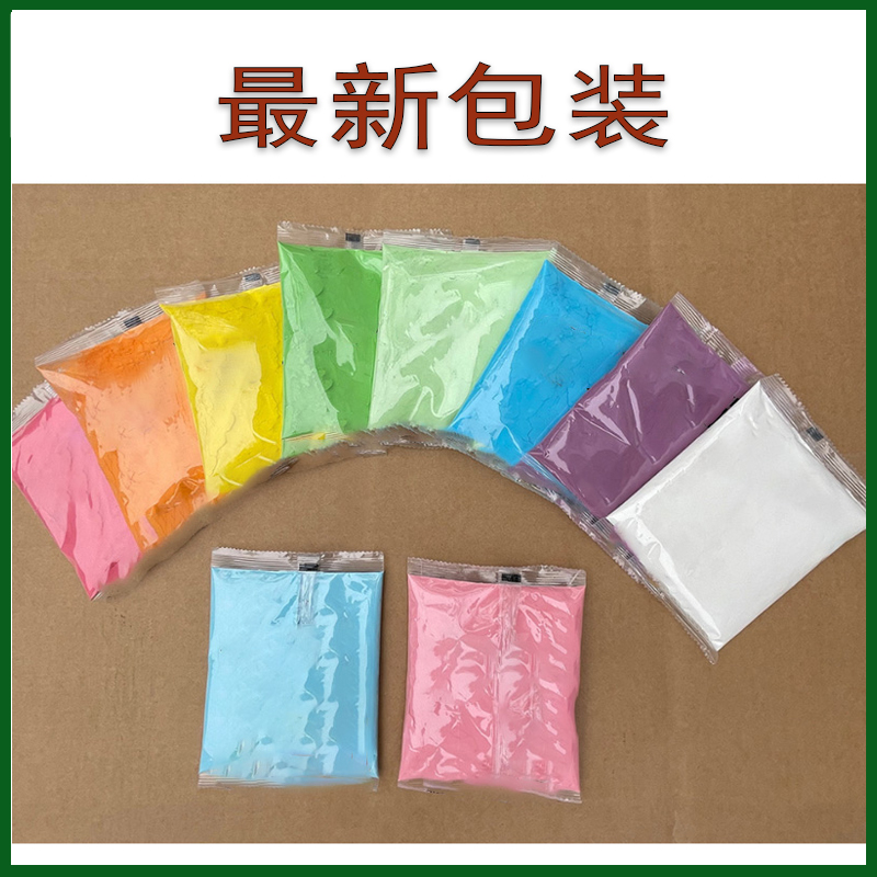 彩跑粉 彩色跑粉玉米淀粉 The color run彩虹粉路跑彩色喷粉100克 - 图2