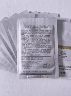 片仔癀牌雪肌无瑕润白泥面膜