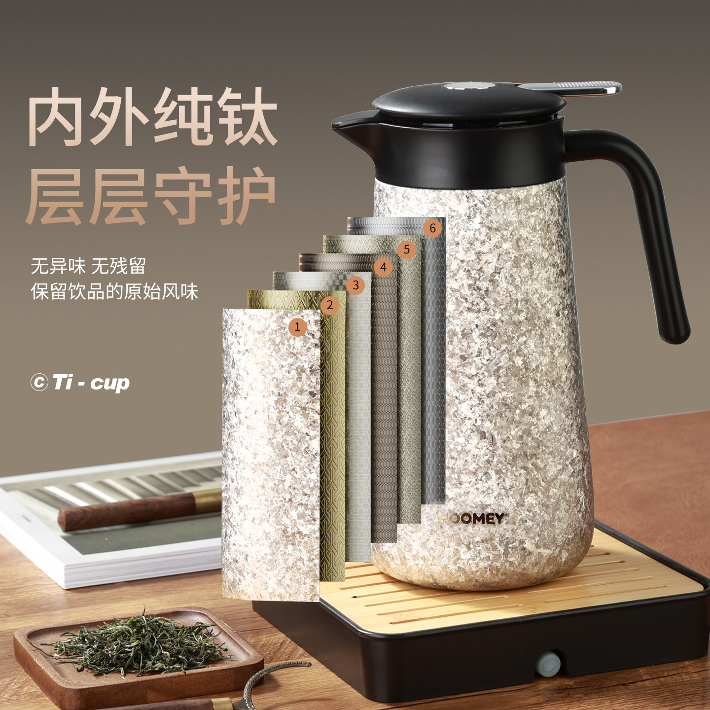 hoomey纯钛保温壶茶水分离闷茶壶2025年新款男大容量水壶焖泡茶壶,淘宝优惠券,粉丝福利购,淘宝优惠卷