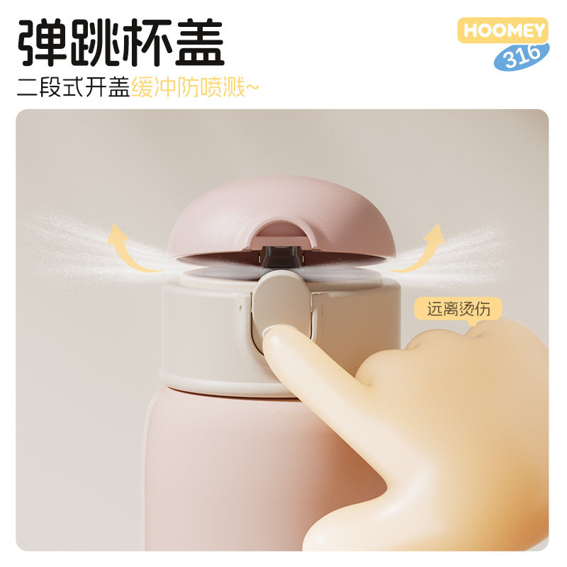 hoomey儿童保温杯吸管水杯幼儿园小学生上学专用水壶女孩可爱杯子,淘宝优惠券,粉丝福利购,淘宝优惠卷