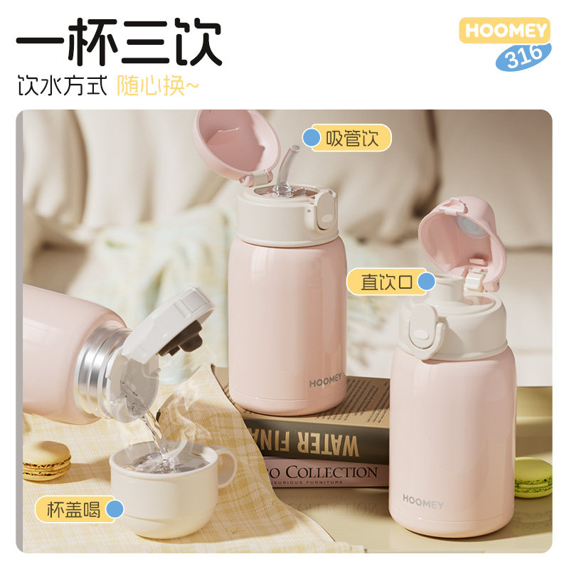 hoomey儿童保温杯吸管水杯幼儿园小学生上学专用水壶女孩可爱杯子,淘宝优惠券,粉丝福利购,淘宝优惠卷
