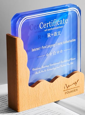 实木水晶奖杯定制创意奖杯授权牌木质年会员工颁奖纪念品彩印奖牌