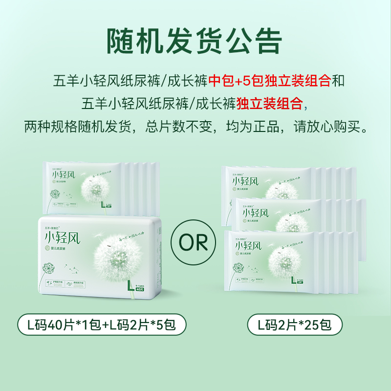 五羊薄薄芯小轻风婴儿成长裤宝宝纸尿裤超薄干爽透气尿不湿S-4XL - 图1