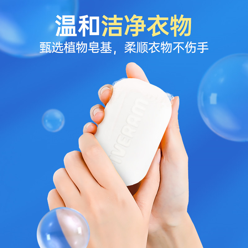 五羊新生婴儿洗衣皂宝宝清洁衣物温和尿布去渍抑菌BB肥皂80g*20个,淘宝优惠券,粉丝福利购,淘宝优惠卷