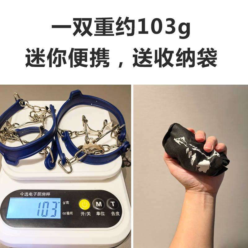 轻量化户外冰爪登山越野跑雪地防滑鞋套简易6齿血爪下雪防滑鞋钉 - 图0