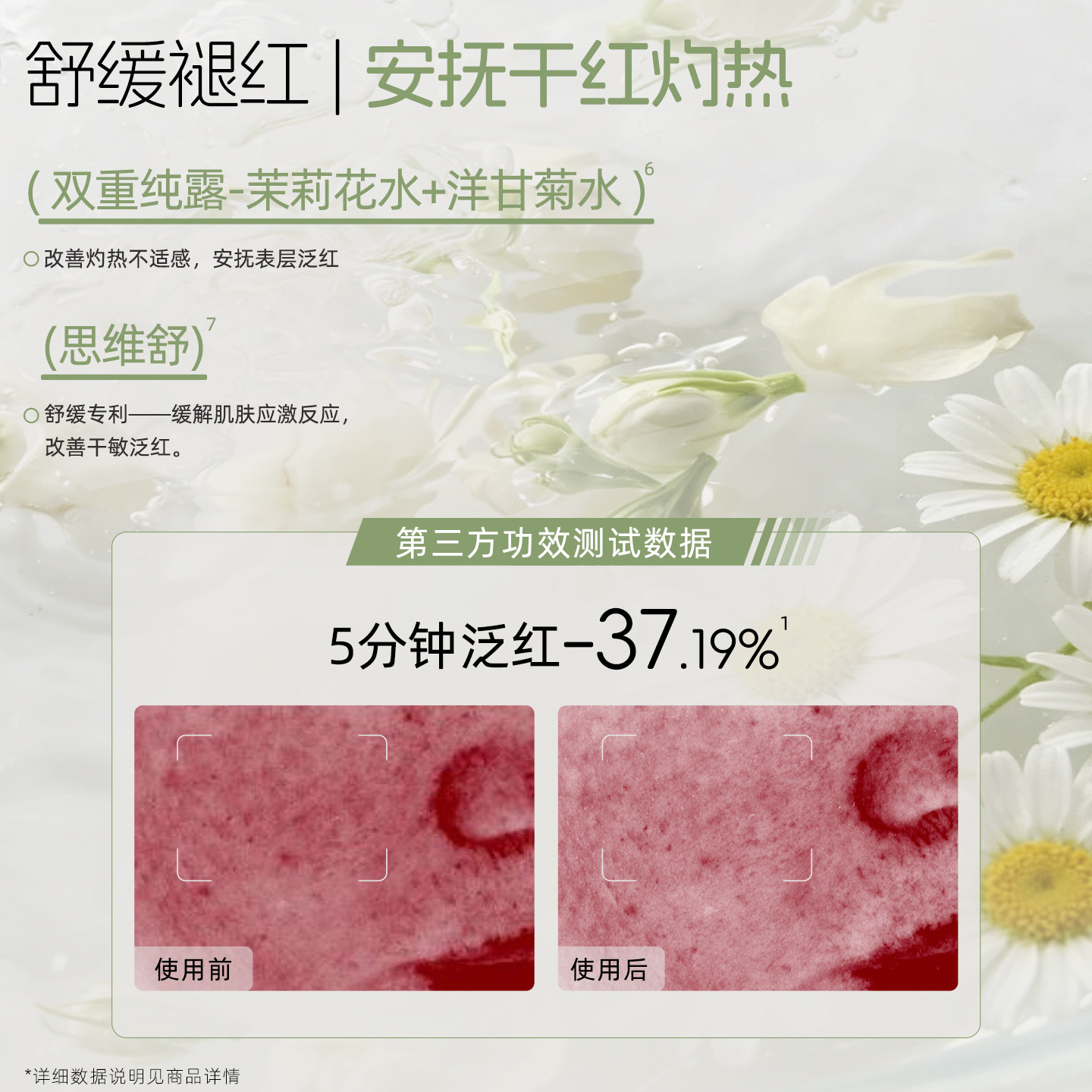 善草纪三代茉莉水乳护肤套装干皮敏感肌