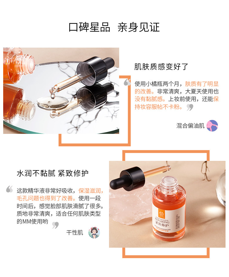 善草纪龙血面部精华提拉抗皱精华液 善草纪液态精华