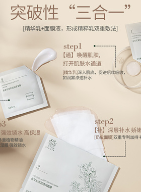 [双11提前购]善草纪茉莉三部曲奶皮面膜深层补水保湿锁水修护