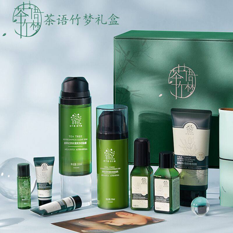 善草纪茶语竹梦礼盒茶树水乳套装 善草纪面部护理套装