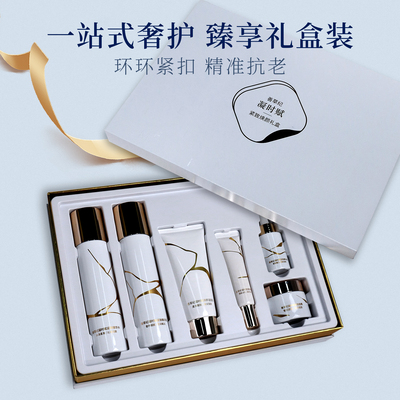 善草纪凝时赋紧致焕颜礼盒补水保湿提拉紧致焕肤提亮全套护肤品