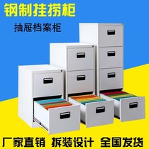 Wuhan Archives cabinet 23 Four-bucket drawer Hanging Fishing Cabinet Thickened Steel with lock A4FC Available IRON SHEET INFORMATION CABINET