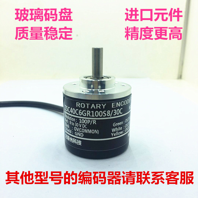 蓝宇科技ROTARYENCODER旋转编码器YXS6-360-2C电机计数器玻璃码盘 - 图3