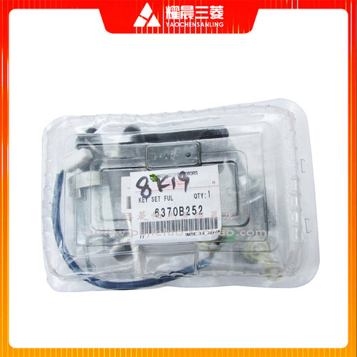 适配三菱帕杰罗V73V75V77V93V97车门锁芯带钥匙遥控器全套锁 - 图0