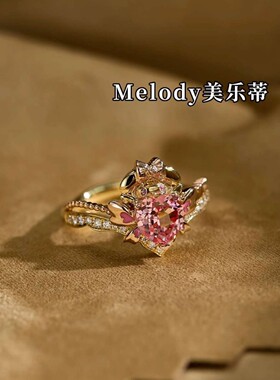 Melody美乐蒂系列戒指项链可爱精致卡通周边少女心送闺蜜女友礼物