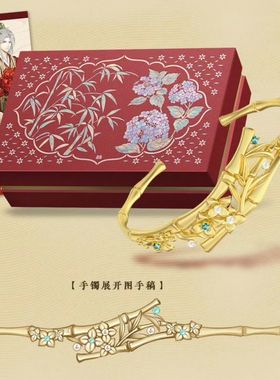 光与夜之恋灼灼金帐陆沉同款手镯