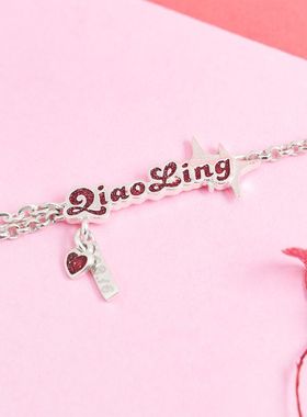 s925时光代理人乔苓生日主题手链