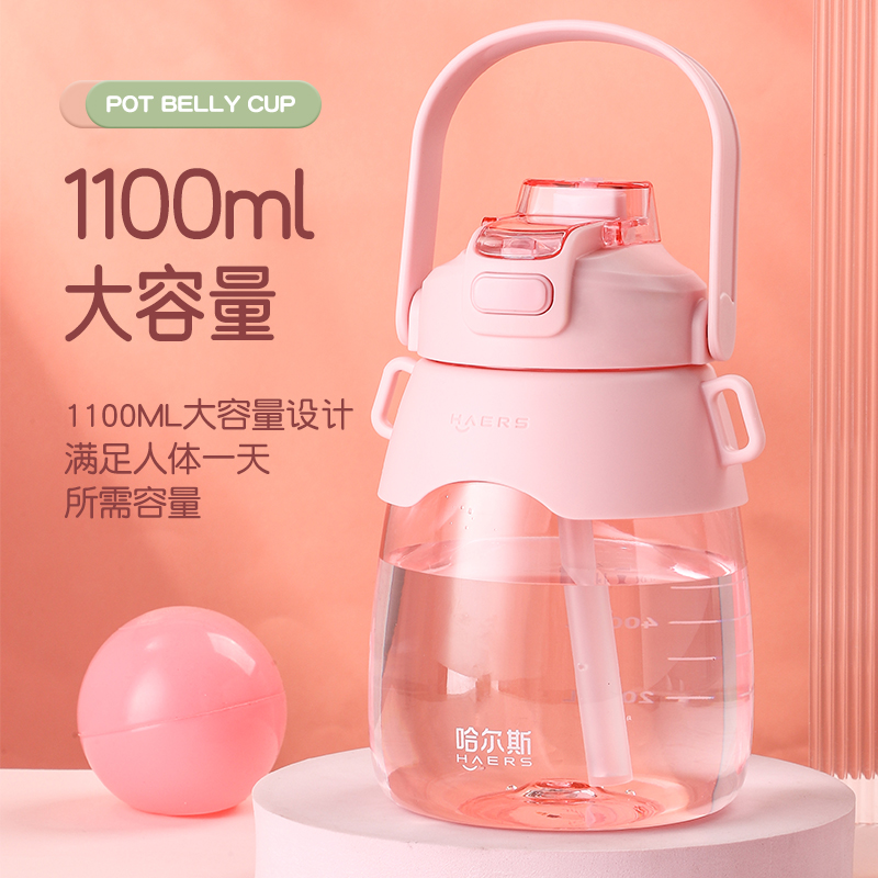 哈尔斯 便携大容量大肚杯1100ml